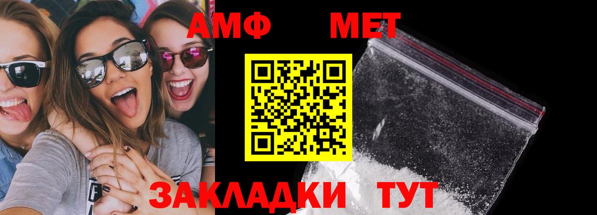 Amphetamine Premium Ноябрьск