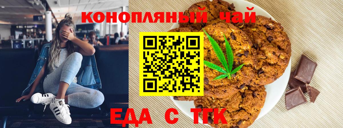 Cannafood марихуана  Вход с VPN  Ноябрьск 
