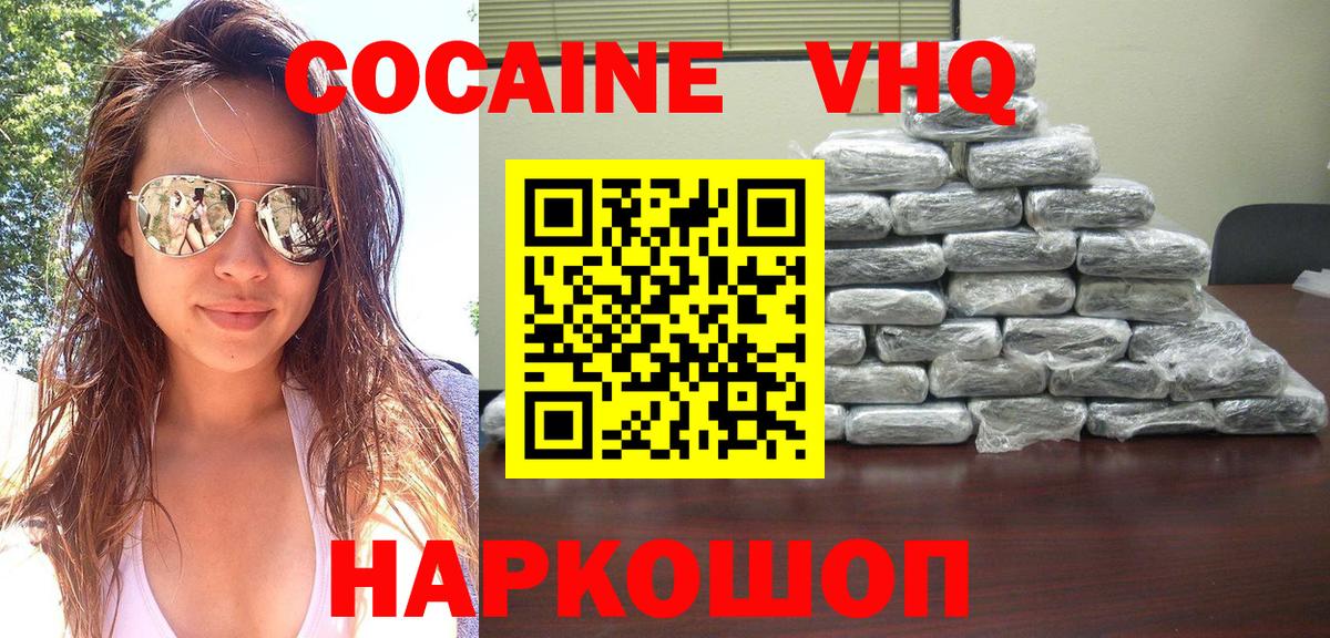 COCAIN Fish Scale  COCAIN  Вход с VPN  Ноябрьск  COCAIN 97% 