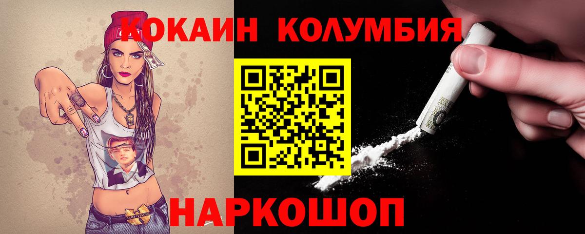 COCAIN 99% Ноябрьск