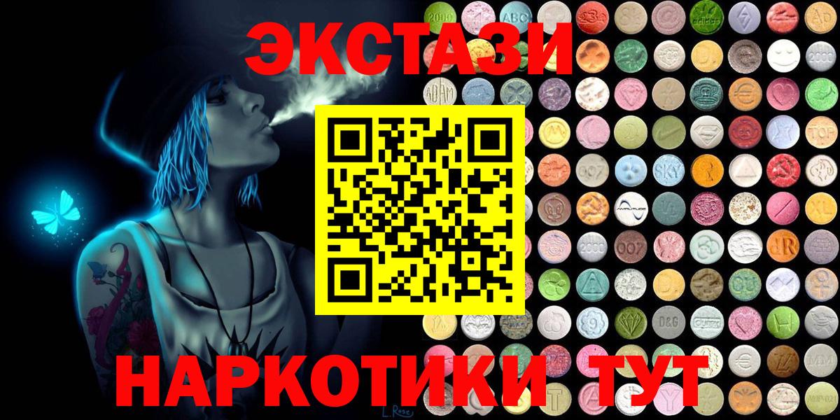Экстази ешки  Вход с VPN  Ноябрьск 