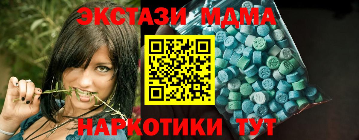 Ecstasy таблы Ноябрьск