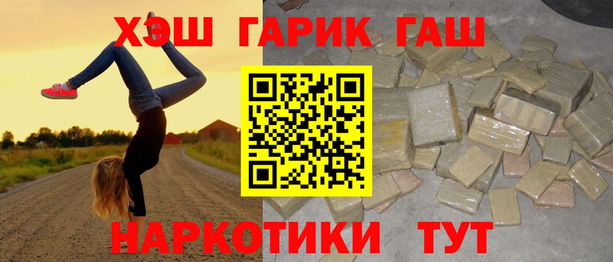 ГАШИШ VHQ Ноябрьск