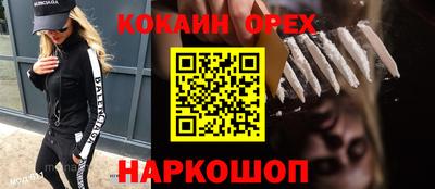 кокаин Волжский