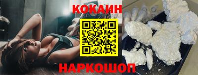 кокаин Волжский