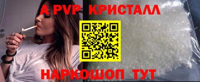 стафф Волжск