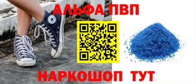 ALPHA-PVP Волгодонск