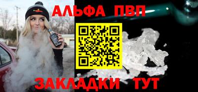 стафф Волжск