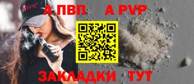 стафф Волжск