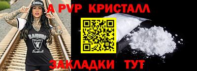 ALPHA-PVP Волгодонск