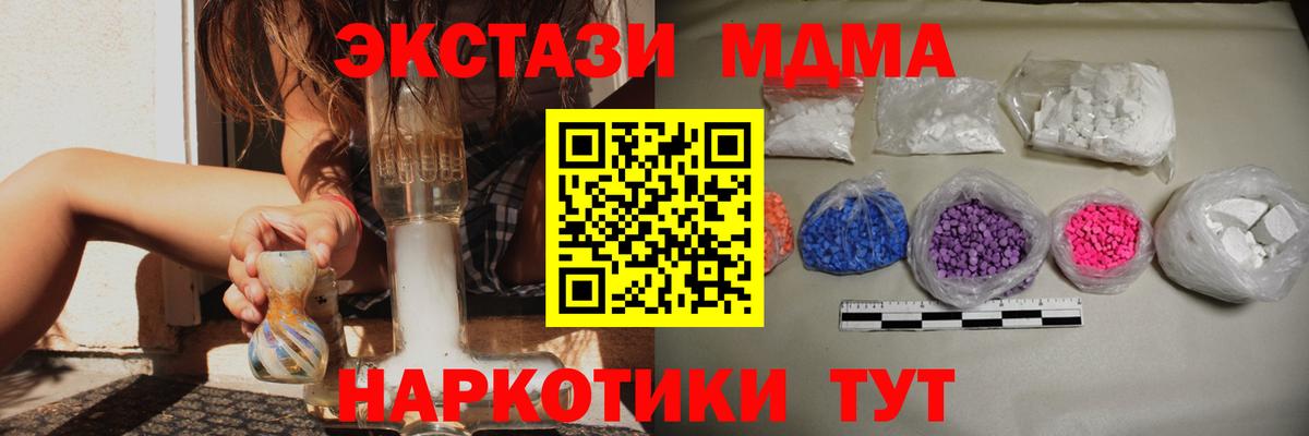 МДМА молли  МДМА молли  Ноябрьск  Вход с VPN 