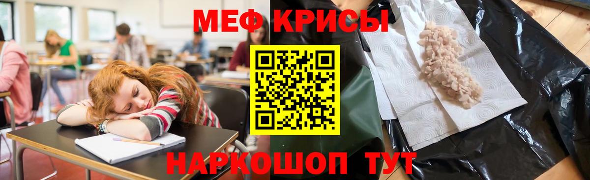 Меф мука  купить  цена  Мефедрон  Ноябрьск  Вход с VPN  Мефедрон VHQ 