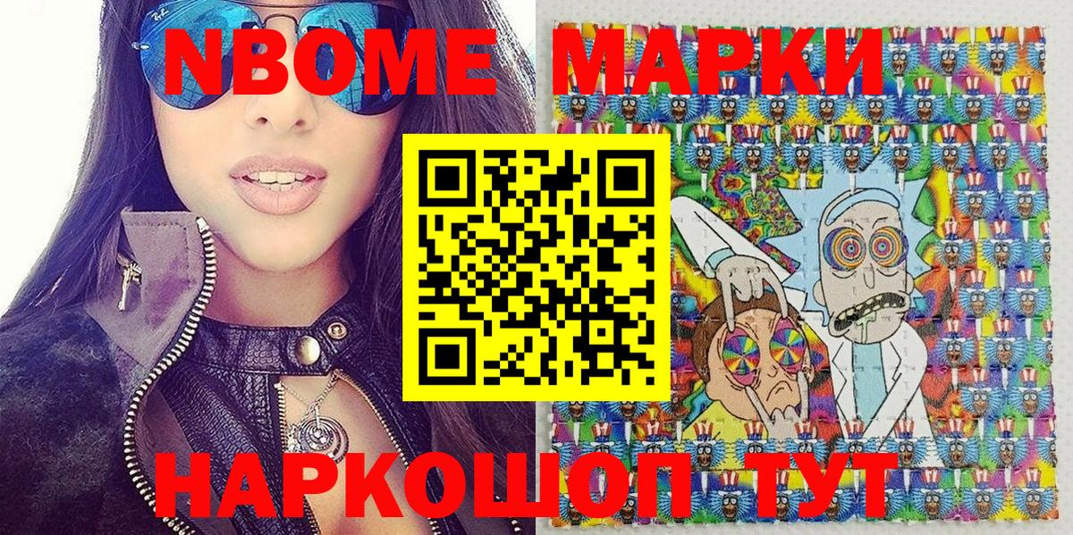 Марки N-bome 1,8мг  Марки N-bome  Марки N-bome 1,8мг  Ноябрьск  Вход с VPN 
