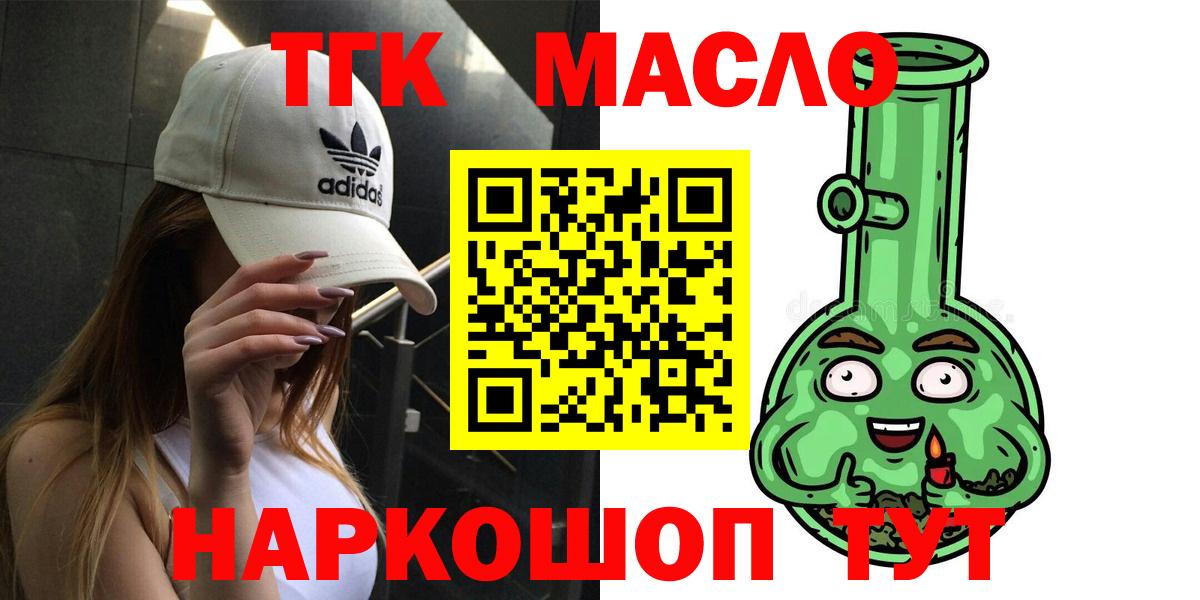 ТГК жижа  kraken онион  Ноябрьск  Вход с VPN 