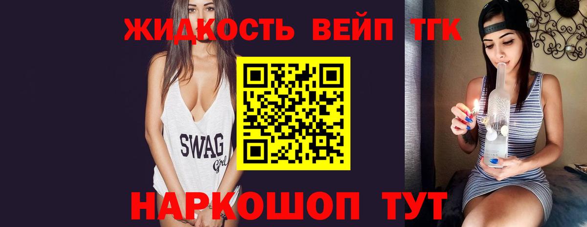 ТГК THC oil Ноябрьск